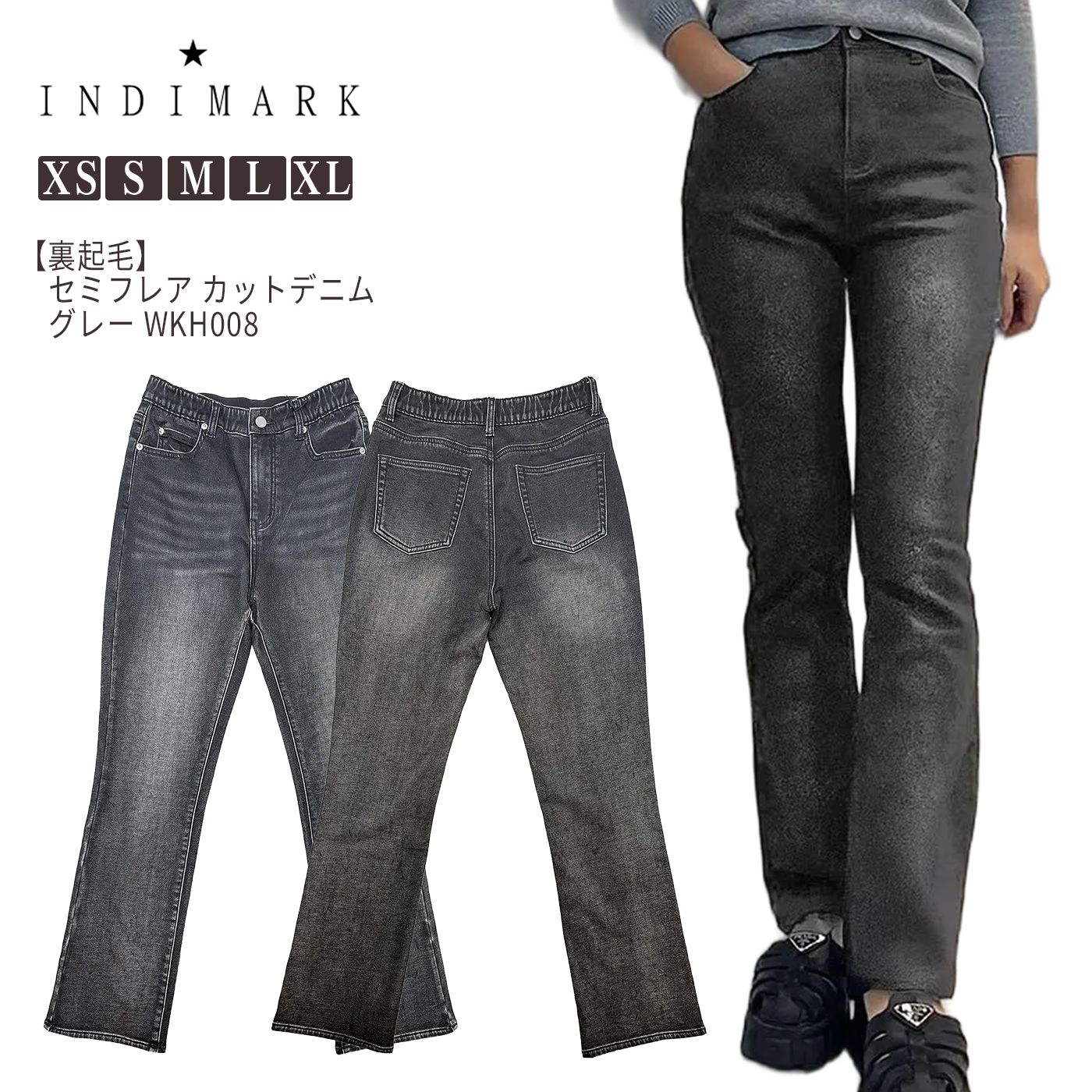 デニム セミフ グレー 裏起毛 ストレッチ カットデニム ジーンズ レディース ウエストゴム おしゃれ ブランド かわいい XS S M L XL WKH 008 お取り寄せ