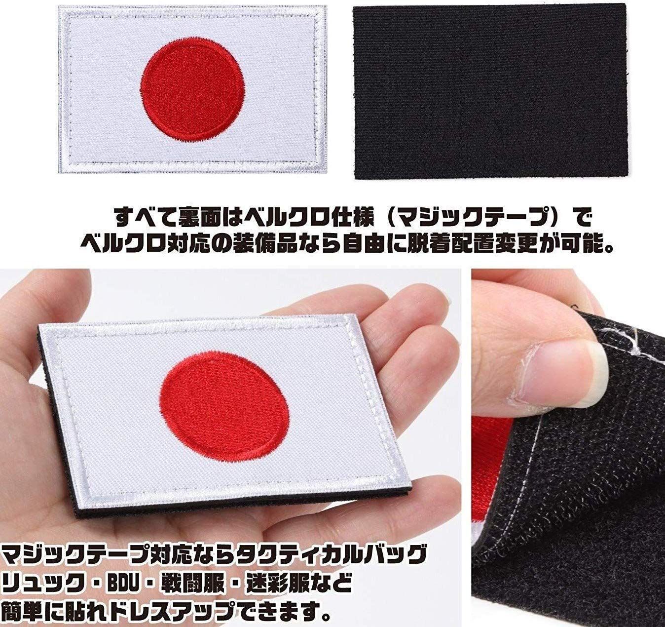 腕章 高密度刺繍 ワッペン 自衛隊 マジックテープ 2枚セット 日の丸
