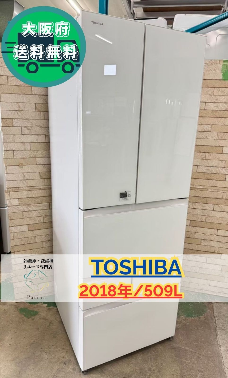 L様　大阪送料無料★3か月保障付★2018年★GR-M510FW★R-379 大阪送料無料☆3か月保障付き☆冷蔵庫☆東芝☆6ドア☆2018年☆GR