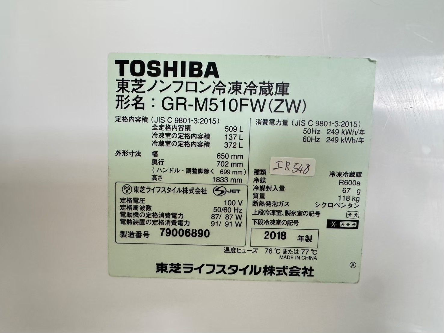 大阪 3か月保障付き 冷蔵庫 東芝 6ドア 2018年 GR M 510 FW ZW IR 548 冷蔵庫 冷蔵庫 冷凍庫 生活家電