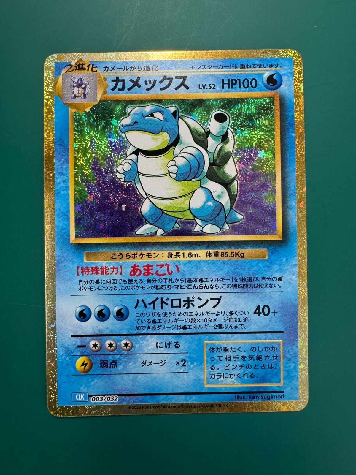 ポケモンカード カメックス Classic ⑧ - メルカリ