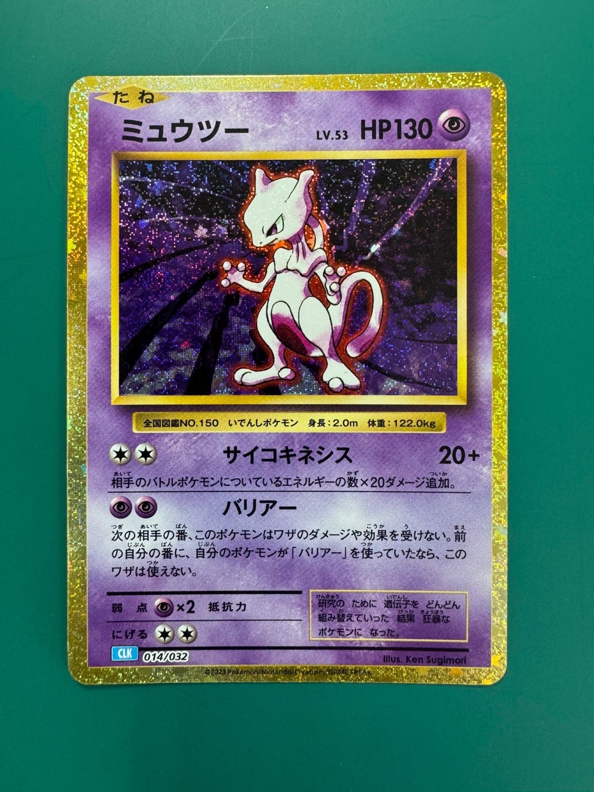 ポケモンカード ミュウツー Classic ⑩ - メルカリ