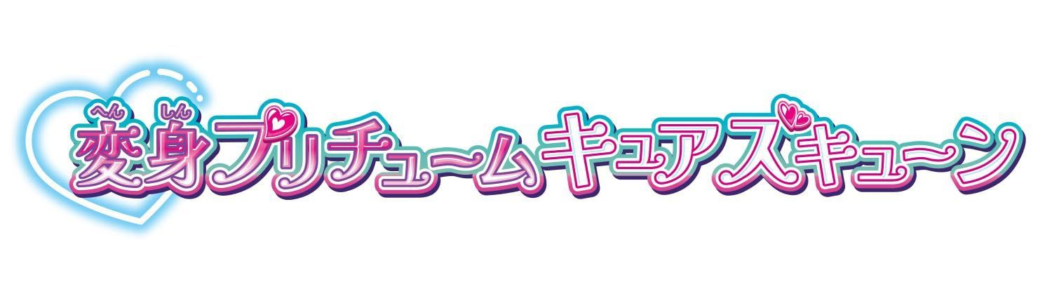 キミとアイドルプリキュア