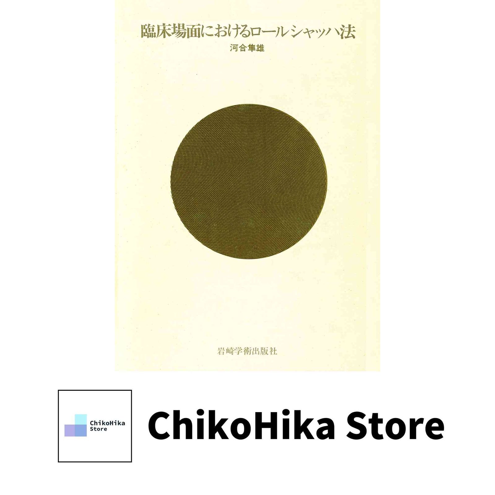 ラグビーシューズ 27.5cm ブラック □サンプラ PETメッシュシート TN135 12595(2454635)[送料別途見積り