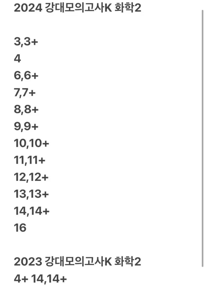 2025 江南デソン塾模擬試験 k