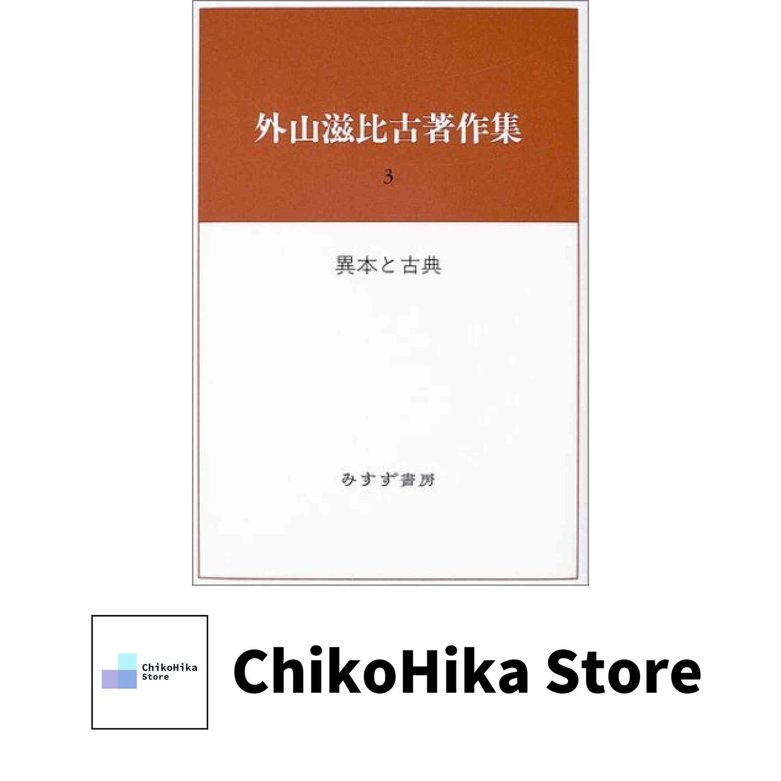 直筆サイン入りCD チバユウスケ&イマイアキノブ バンクロ 注文