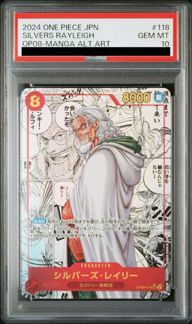 PSA10シルバーズレイリーコミックパラレル PSA10】シルバーズ・レイリー(パラレル)(スーパーパラレル)(コミック