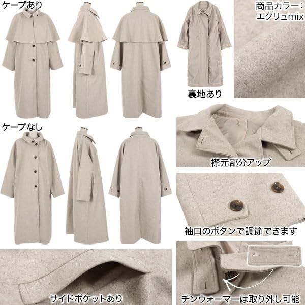 スタンド ロングコート