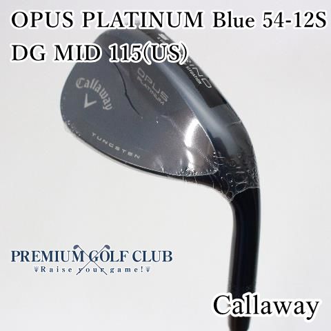 キャロウェイ オーパス OPUS プラチナム ブルー ウェッジ 54-12 S DG MID 115 US 54度 8815