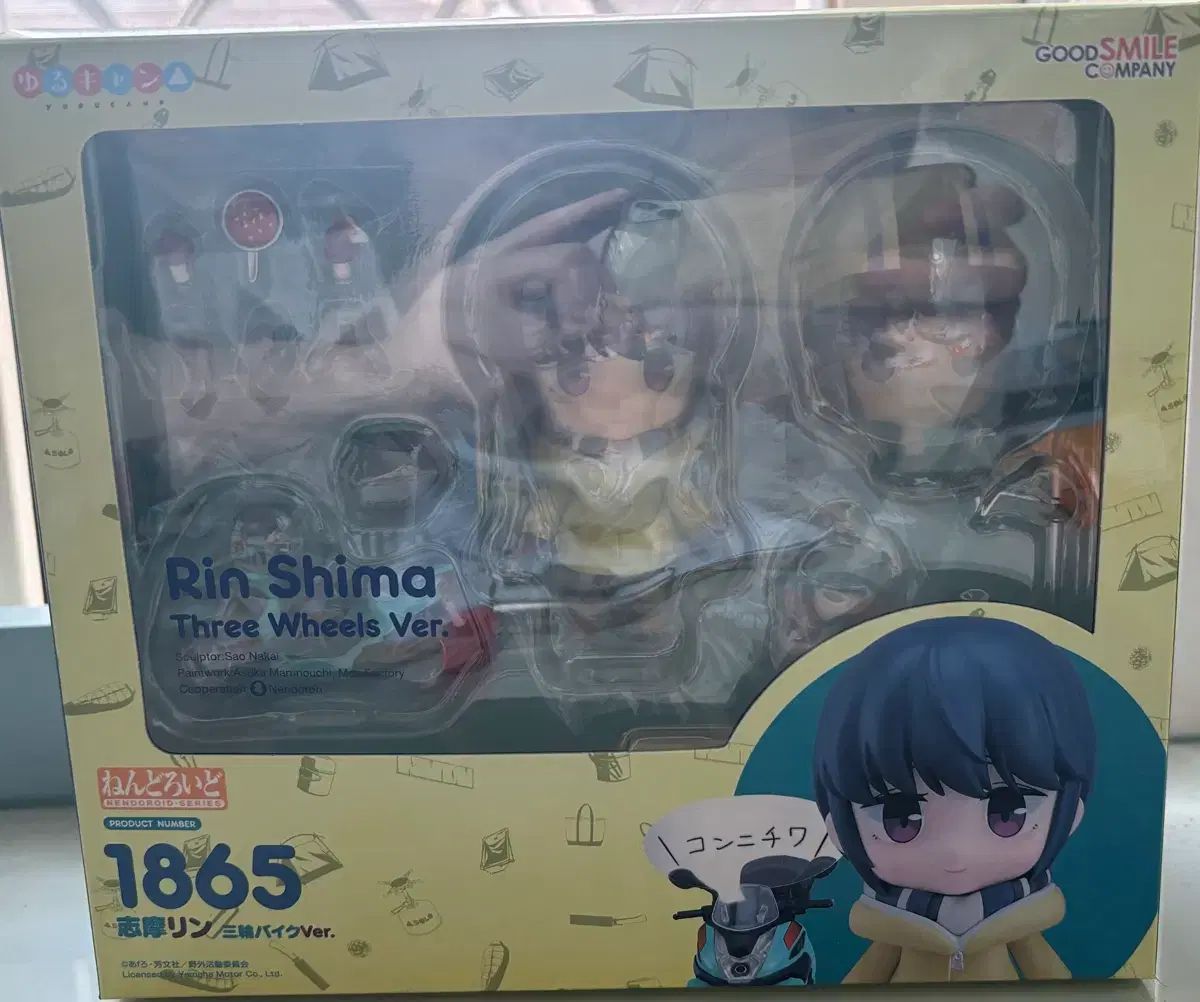 ねんどろいど ゆるキャン しま りSPECIAL EDITION