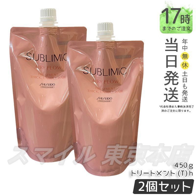 セット サブリミック エアリーフロー トリートメント T 450 g リフィル 資生堂