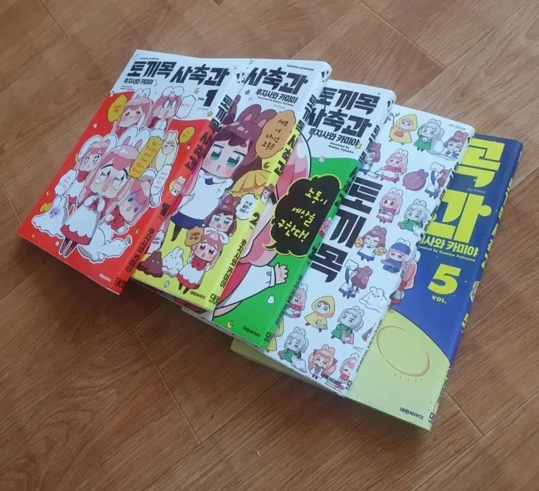 うさぎ目 家畜科 WHO 藤沢 宮 1-5巻 本・雑誌・漫画 漫画 【公式通販】