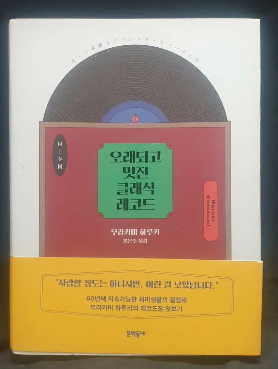 定本 佐藤春夫全集 第4巻 臨川書店