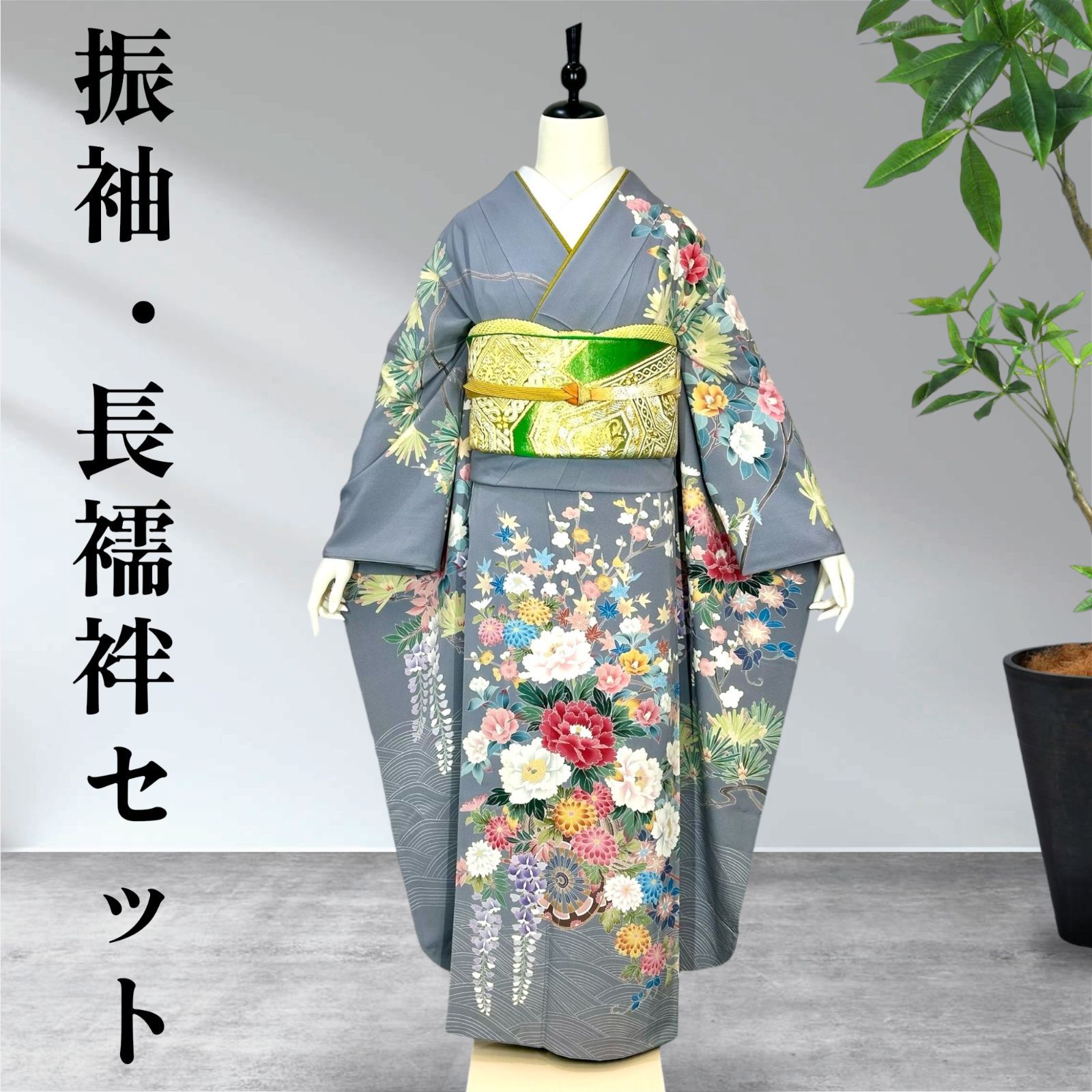 振袖・長襦袢セット　振り袖 振袖・長襦袢セット 振り袖 正絹 - メルカリ