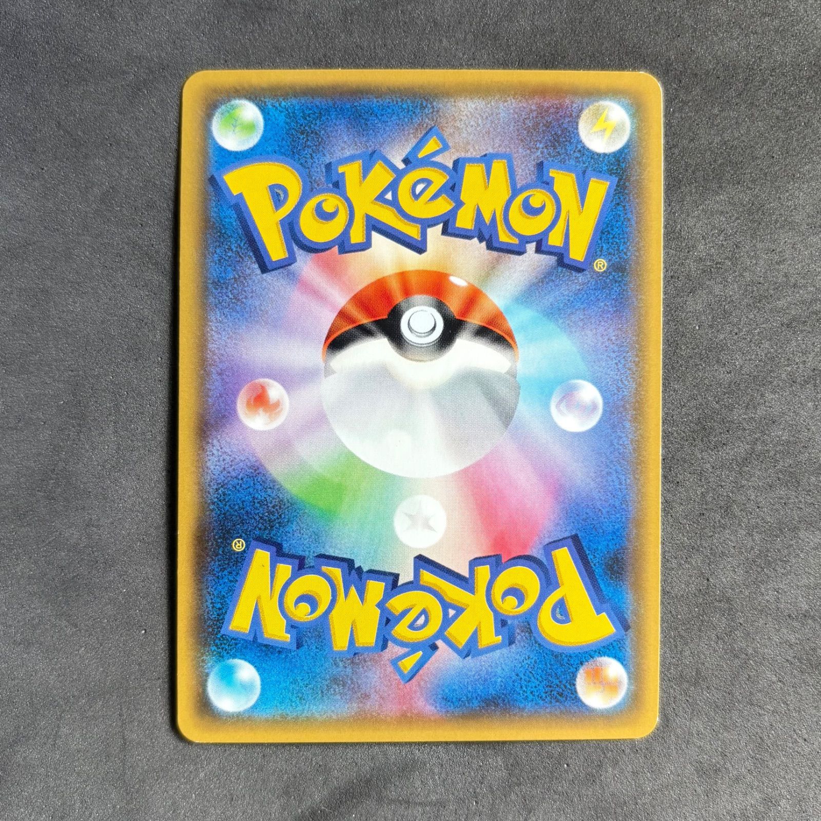 ポケモンカード ゲンガー むしばむのろい SM4S 1枚まとめ売り - メルカリ