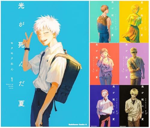 光が死んだ夏 コミック 1-7巻セット (カドカワコミックスAエース