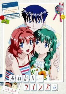 ○【中古】 おねがい☆ティーチャー + おねがい☆ツインズ (14巻セット