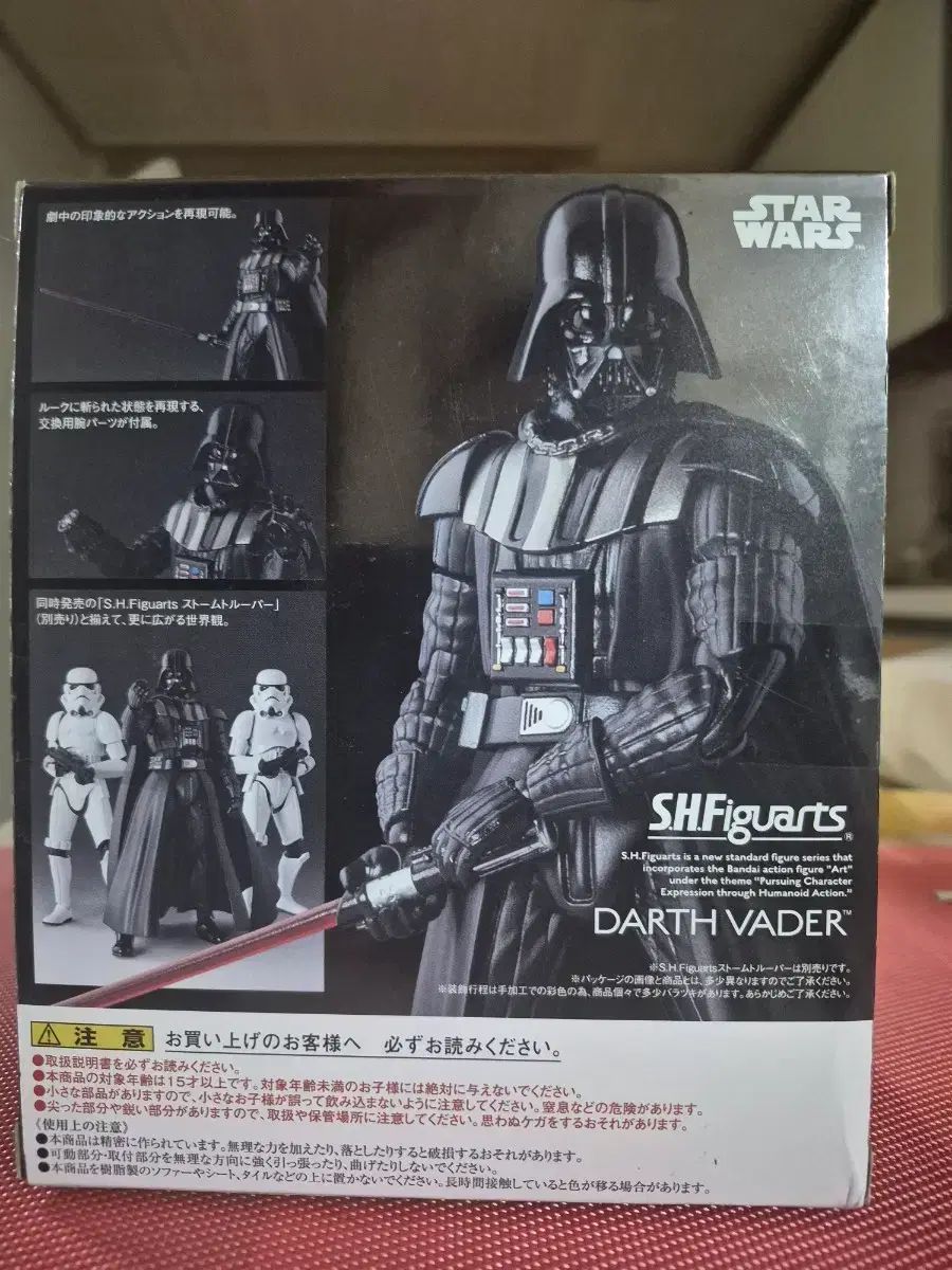 SHF ダース ベイダー フィギュア