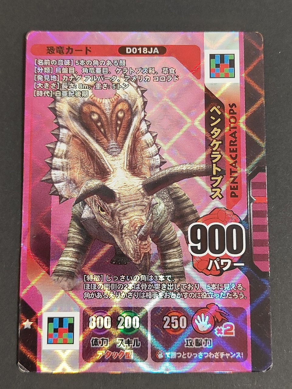 aca466 ダイノキングバトル ペンタケラトプス 恐竜キング - メルカリ