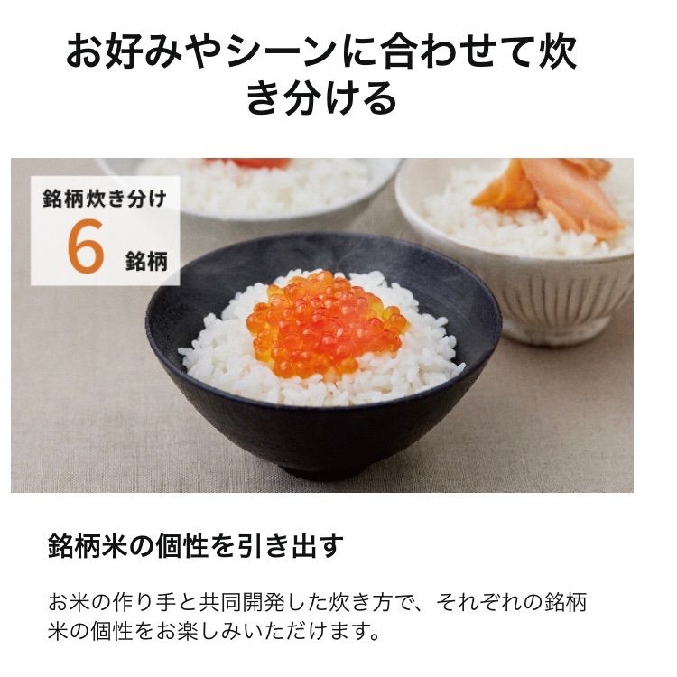 パナソニック 炊飯器