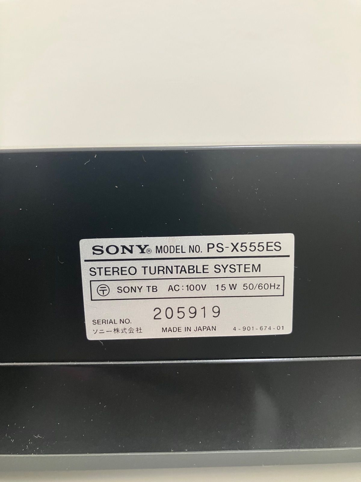 レコードプレーヤー