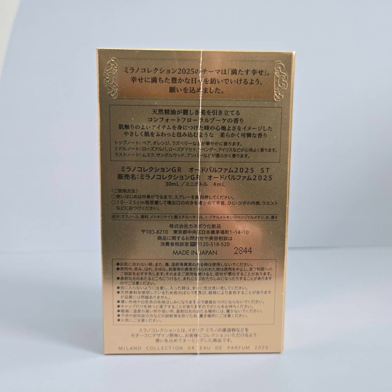 KANEBO カネボウ ミラノ GR オードパルファム 2025 30 ml 4 香水 フレグランス