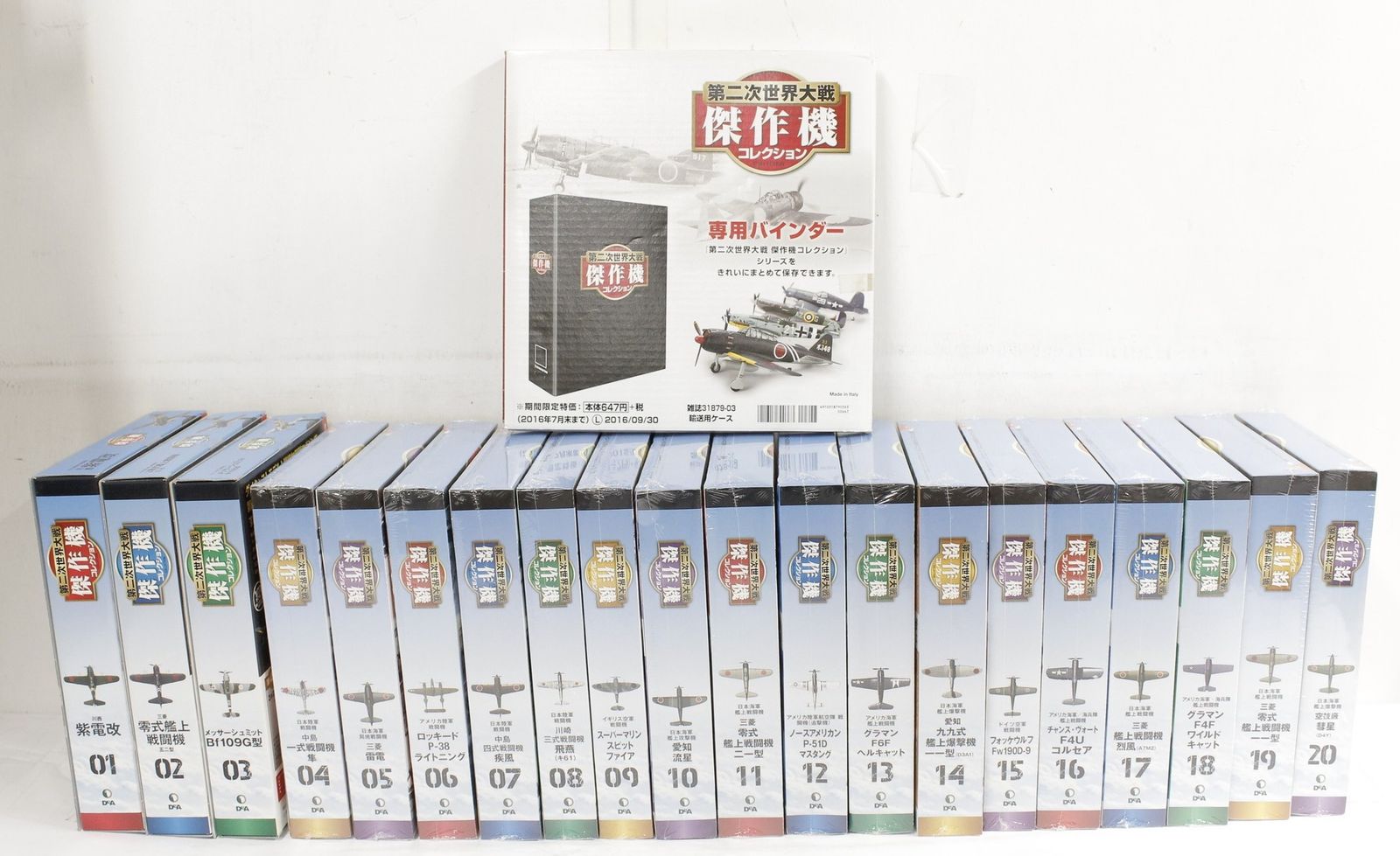 デアゴスティーニ 第二次世界大戦 機 １ 20巻 バインダー 付き 戦闘機 飛行機 模型 フィギュア D B 12 byebye
