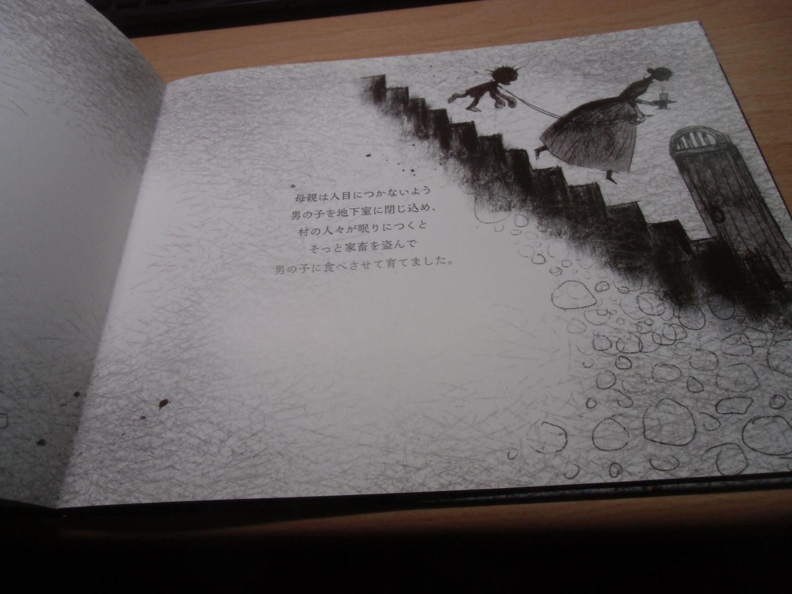 サイコだけど大丈夫 公式絵本2 ゾンビの子 - メルカリ