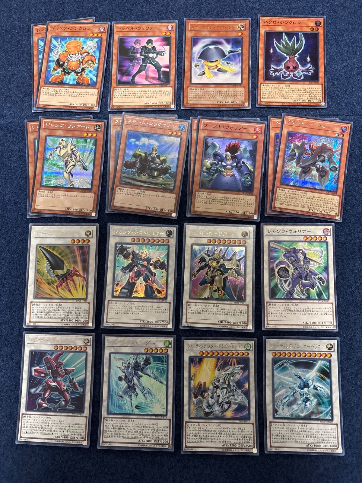 遊戯王 遊星デッキパーツ 21枚セット - メルカリ