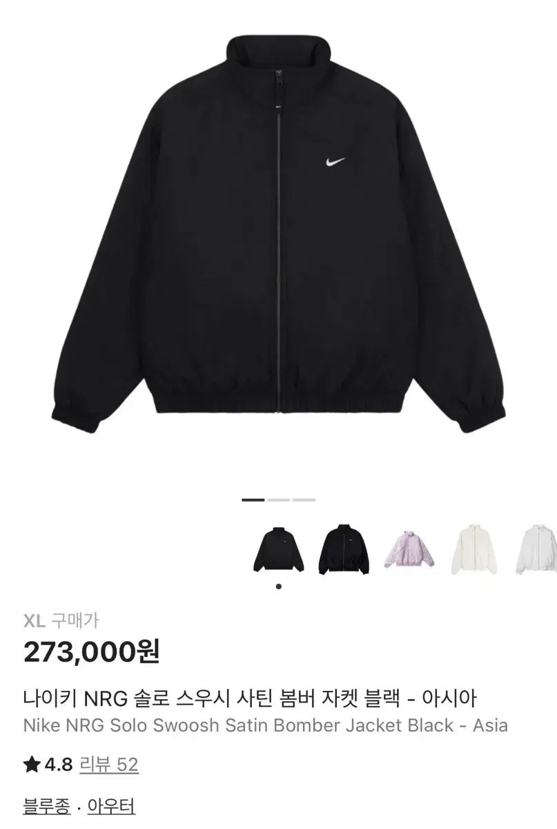 XL NIKE NRG ソロ スウッシュ サテン ブルゾン ジャケット ブラック