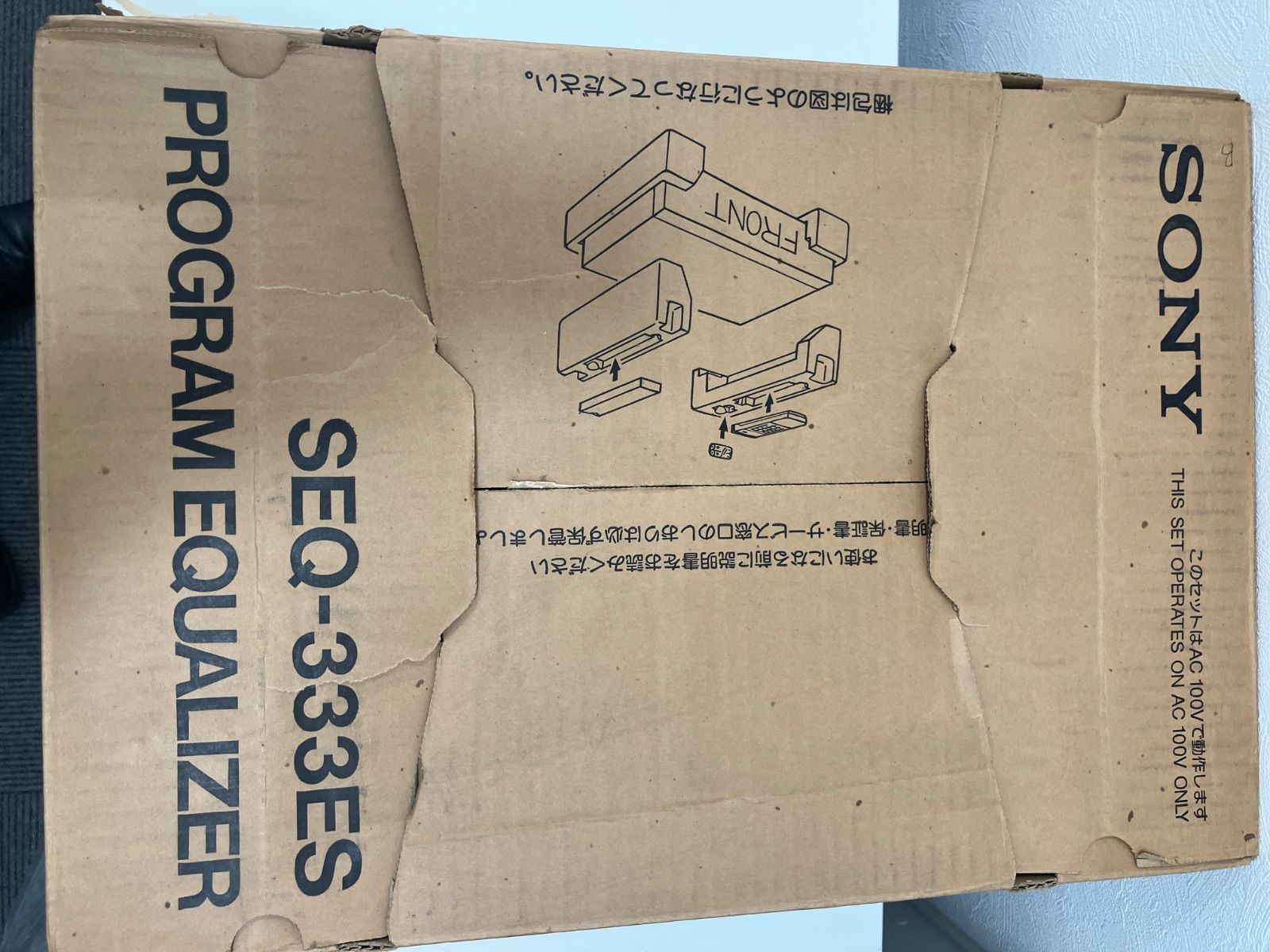 か〇遺品整理 SONY SEQ 333 ES グラフィックイコライザー