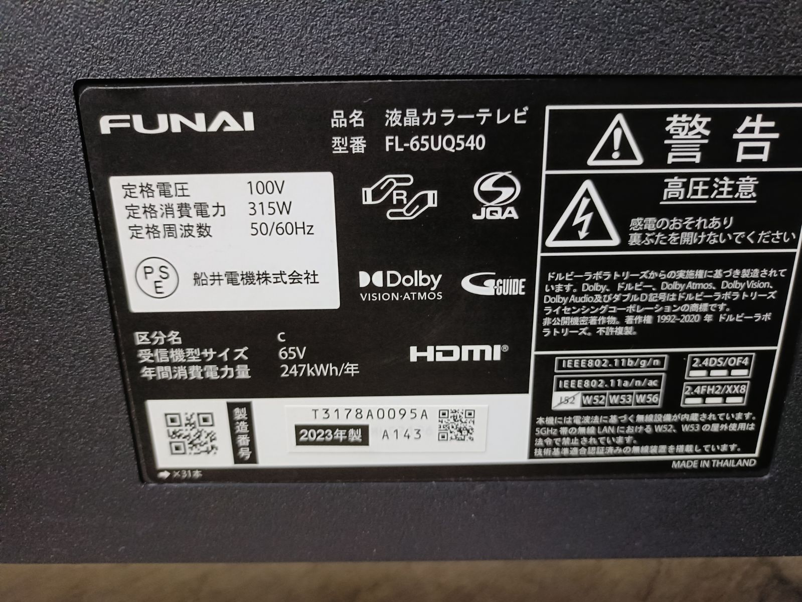 フナイ ‎FUNAI 65V型 4Kチューナー 内蔵 ダブルチューナー 量子ドット