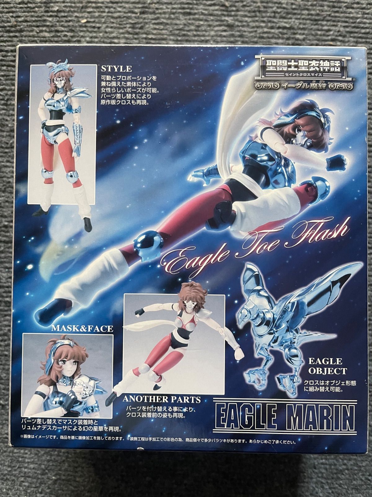 ほぼ未使用] 聖闘士星矢 聖衣神話 イーグル魔鈴 - メルカリ