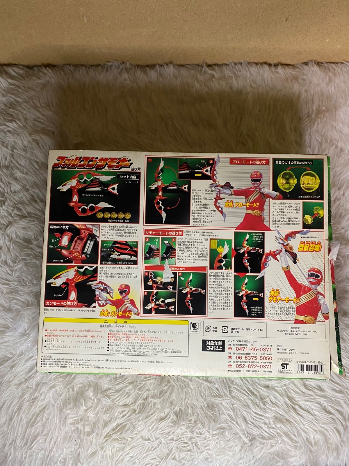 ファルコンサモナー