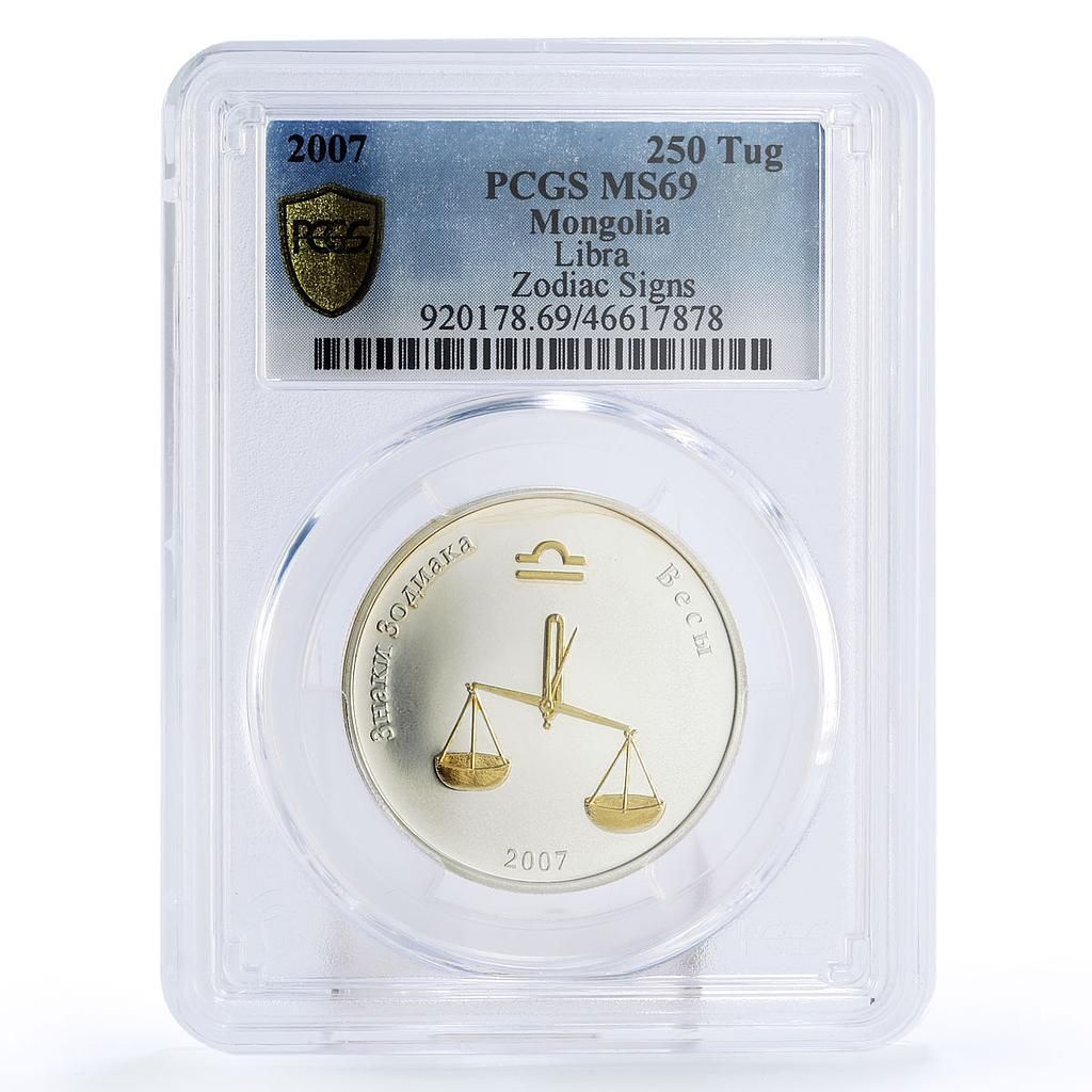 モンゴル 250トグルグ 十二支 天秤座 MS69 PCGS 金メッキ銀貨 2007年