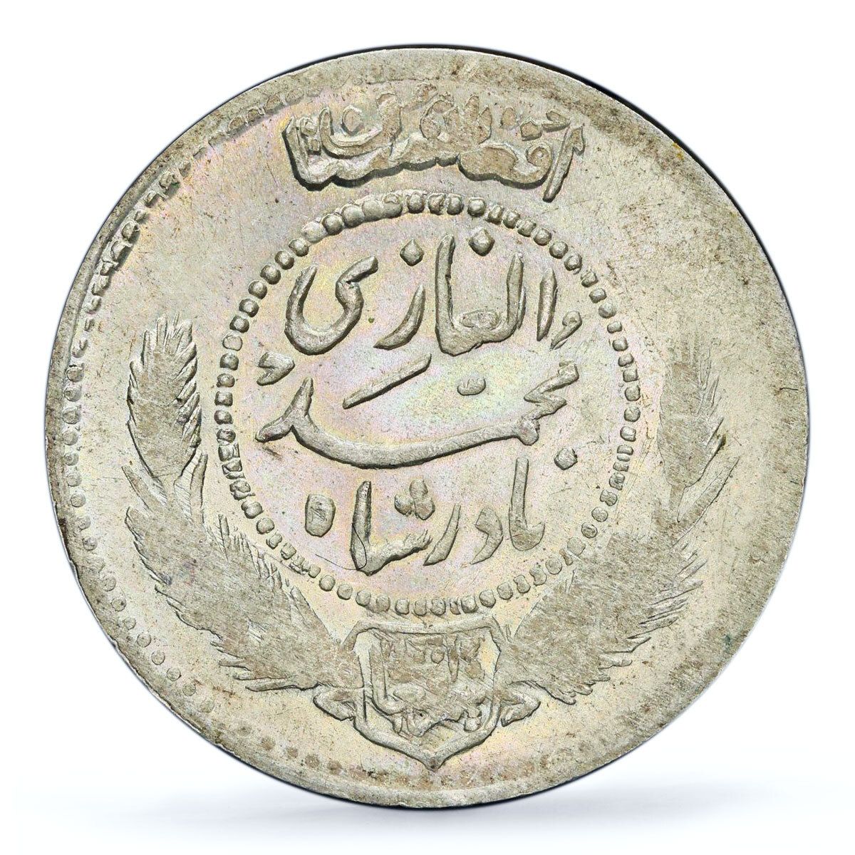 アフガニスタン 1/2 アフガニ シャー・ムハンマド・ナディル・トゥグラ