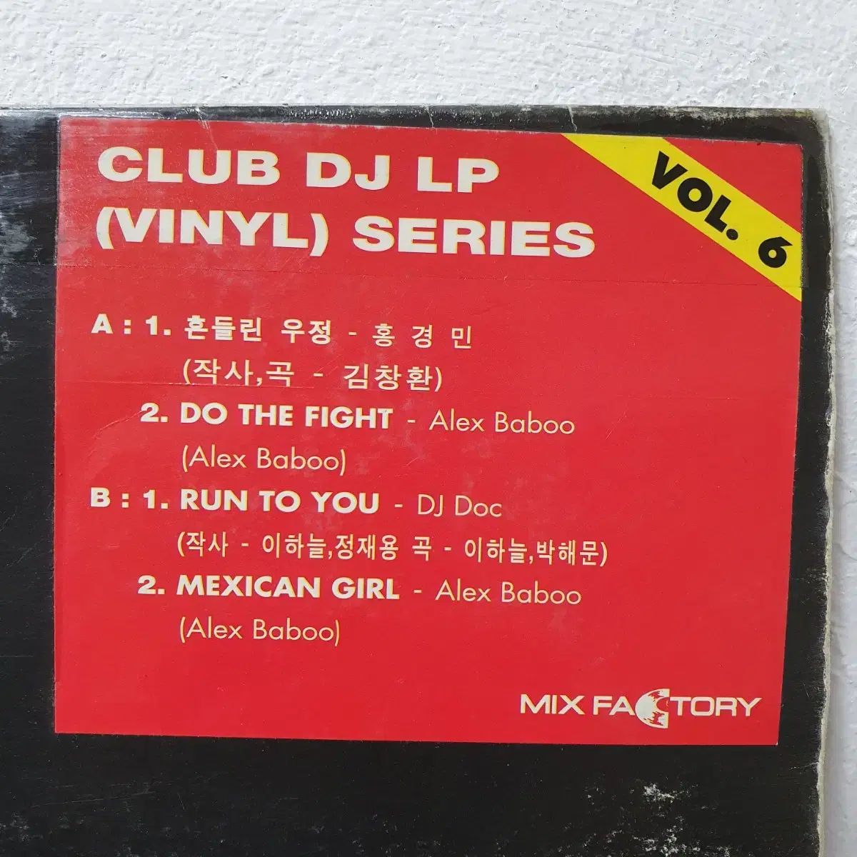 クラブ セール DJ シリーズ VOL 6 家 LP RUN TO YOU 揺らいだ友情