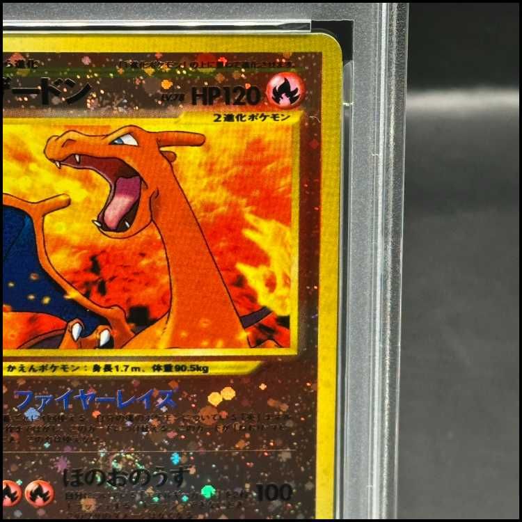 PSA9】リザードン プレミアムファイル ファイヤーレイズ 旧裏 - メルカリ