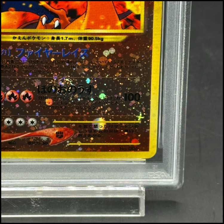 PSA9】リザードン プレミアムファイル ファイヤーレイズ 旧裏 - メルカリ