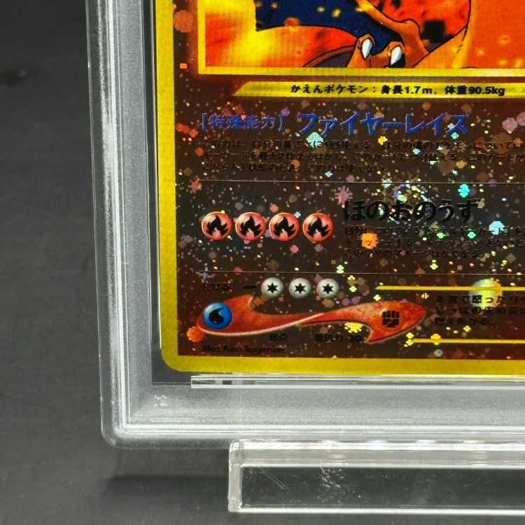 PSA9】リザードン プレミアムファイル ファイヤーレイズ 旧裏 - メルカリ