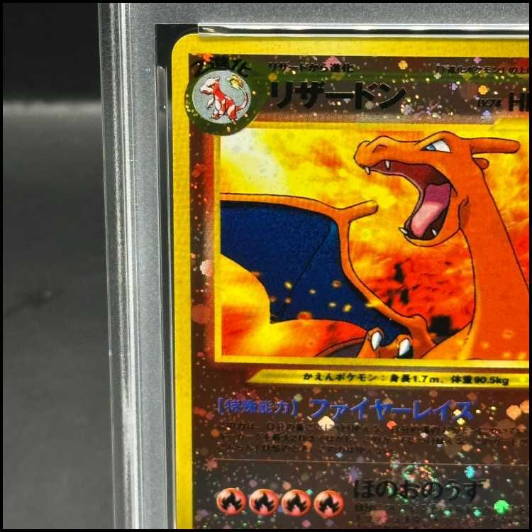 PSA9】リザードン プレミアムファイル ファイヤーレイズ 旧裏 - メルカリ