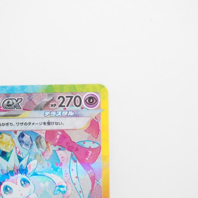 ポケモンカードゲーム ニンフィアex SV8a H 212/187 SAR トレカ