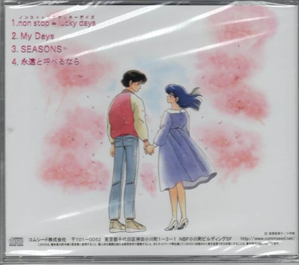 パチンコ/パチスロCD めぞん一刻 あなたに会えて、本当によかった