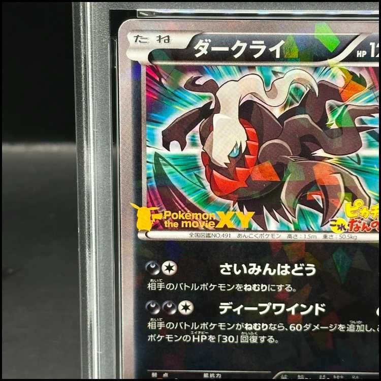 PSA10】ダークライ PROMO 037/XY-P - メルカリ