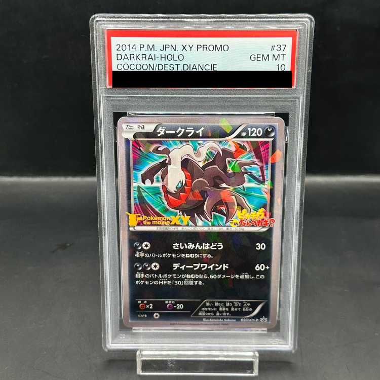 PSA10】ダークライ PROMO 037/XY-P - メルカリ