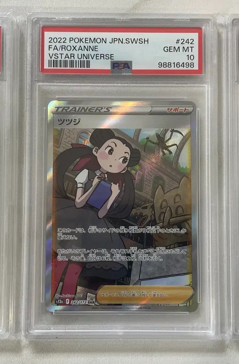 ポケモンカード 一般版 ONE PSA 10