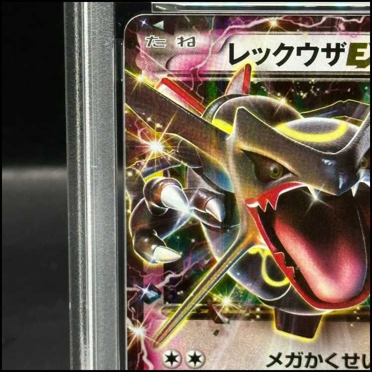 PSA10】レックウザEX PROMO 122/XY-P - メルカリ