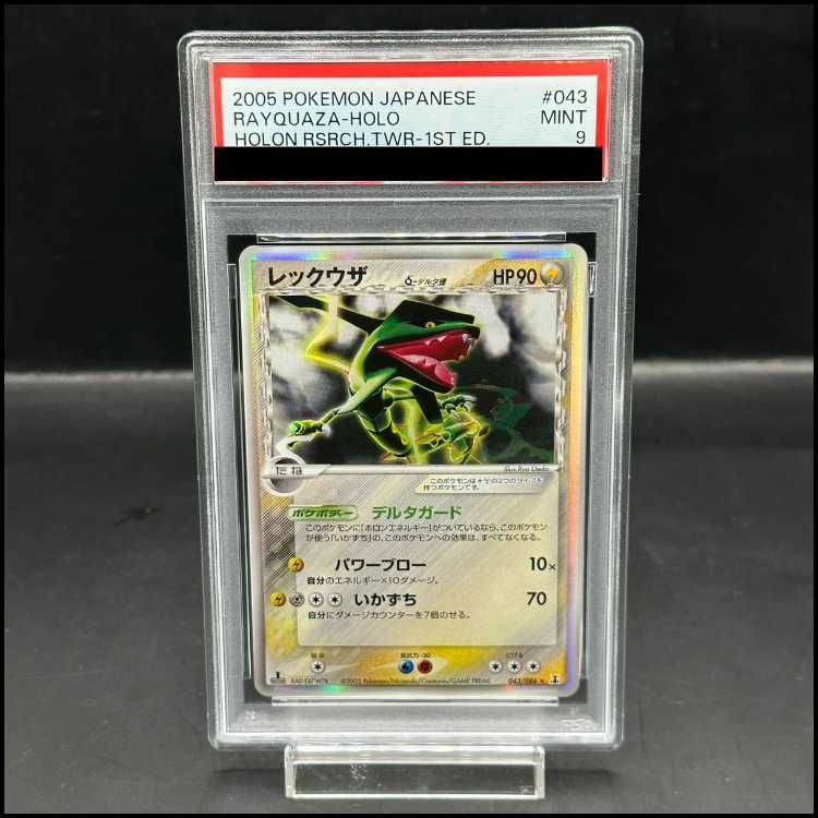 レックウザ デルタ種 043/086 PSA9 1st PSA9】 レックウザδ種 <1st> (-) {043/086} [PCG6] - メルカリ
