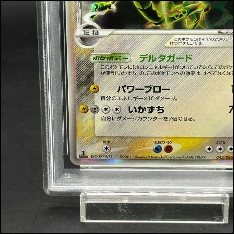 レックウザ デルタ種 043/086 PSA9 1st PSA9】 レックウザδ種 <1st> (-) {043/086} [PCG6] - メルカリ