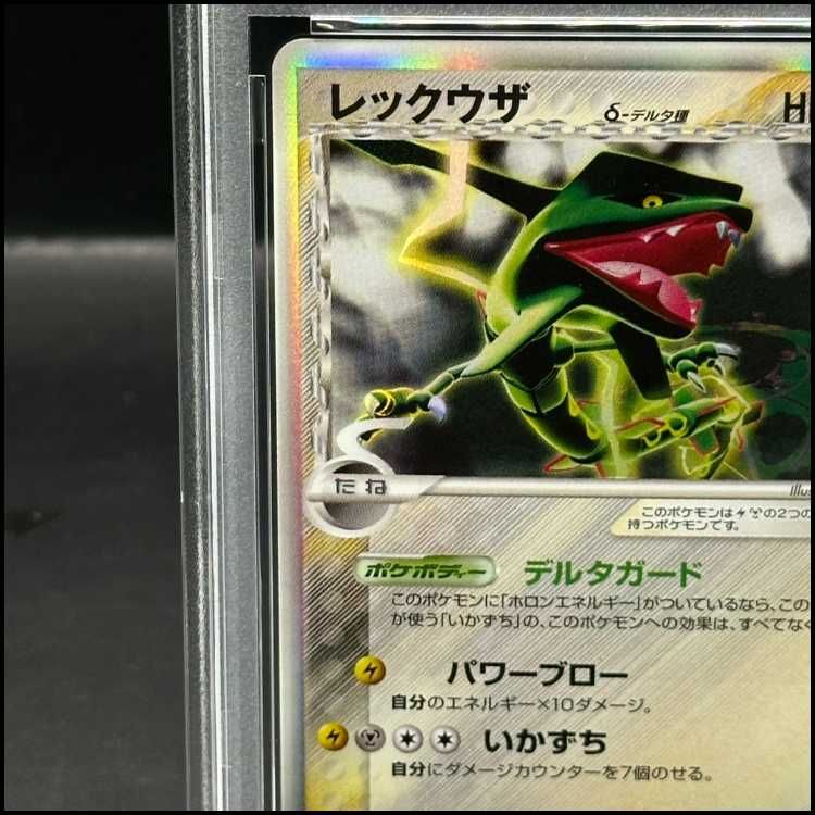 レックウザ デルタ種 043/086 PSA9 1st PSA9】 レックウザδ種 <1st> (-) {043/086} [PCG6] - メルカリ